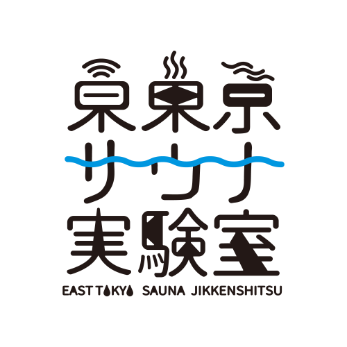 東東京サウナ実験室ロゴ